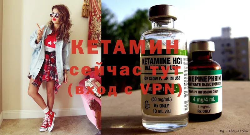 Кетамин ketamine  Красноярск 